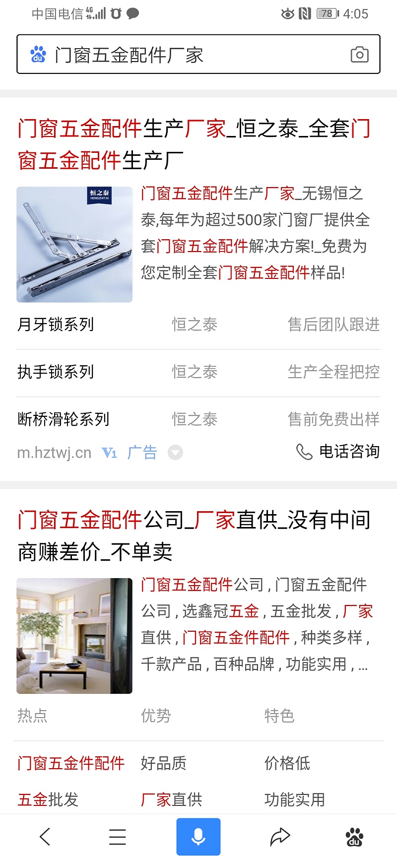 Screenshot_20190420_160509_com.baidu.searchbox